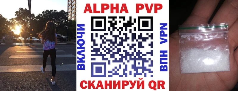 А ПВП кристаллы  купить закладку  Ардатов 