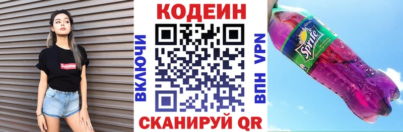 мориарти телеграм  Ардатов  Кодеин Purple Drank 