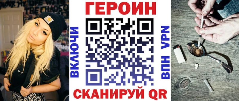ГЕРОИН белый  Ардатов 