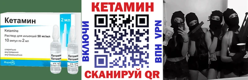 Кетамин VHQ  купить   Ардатов 