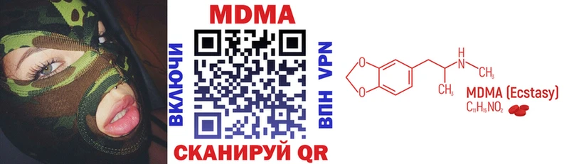 МДМА молли  Ардатов 