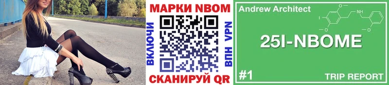 Марки N-bome 1500мкг продажа наркотиков это официальный сайт Ардатов